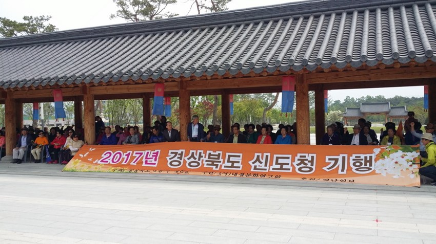 1.예천군에서 2017 시·도민과 함께하는 신도청기행 출발!